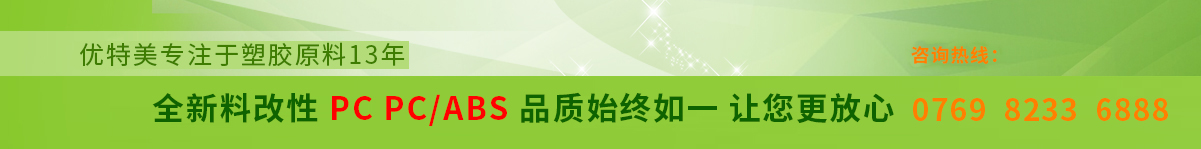 超韧耐寒PC1414,透明阻燃PC945,透明阻燃抗紫外线PC6557